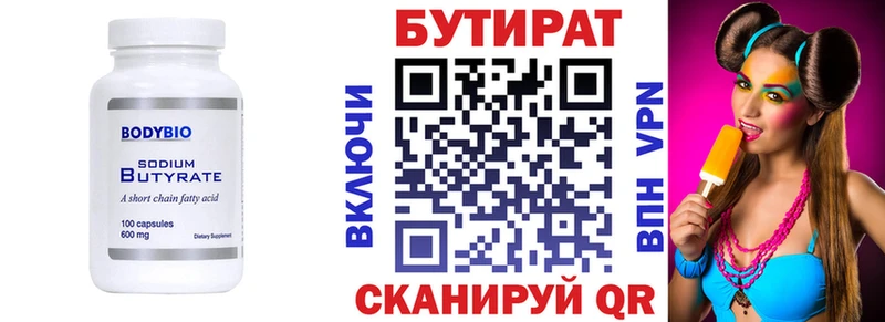 мориарти клад  Приволжский  БУТИРАТ оксана 