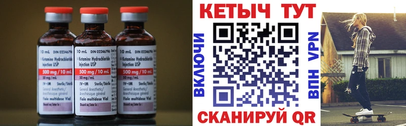 КЕТАМИН ketamine  omg ссылки  Приволжский 