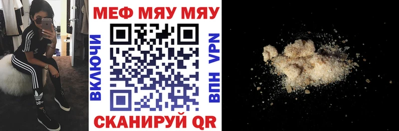 Мефедрон мяу мяу  наркошоп  Приволжский 