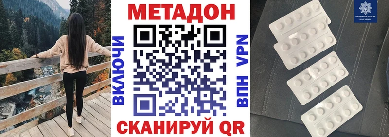Метадон белоснежный  blacksprut вход  Приволжский 